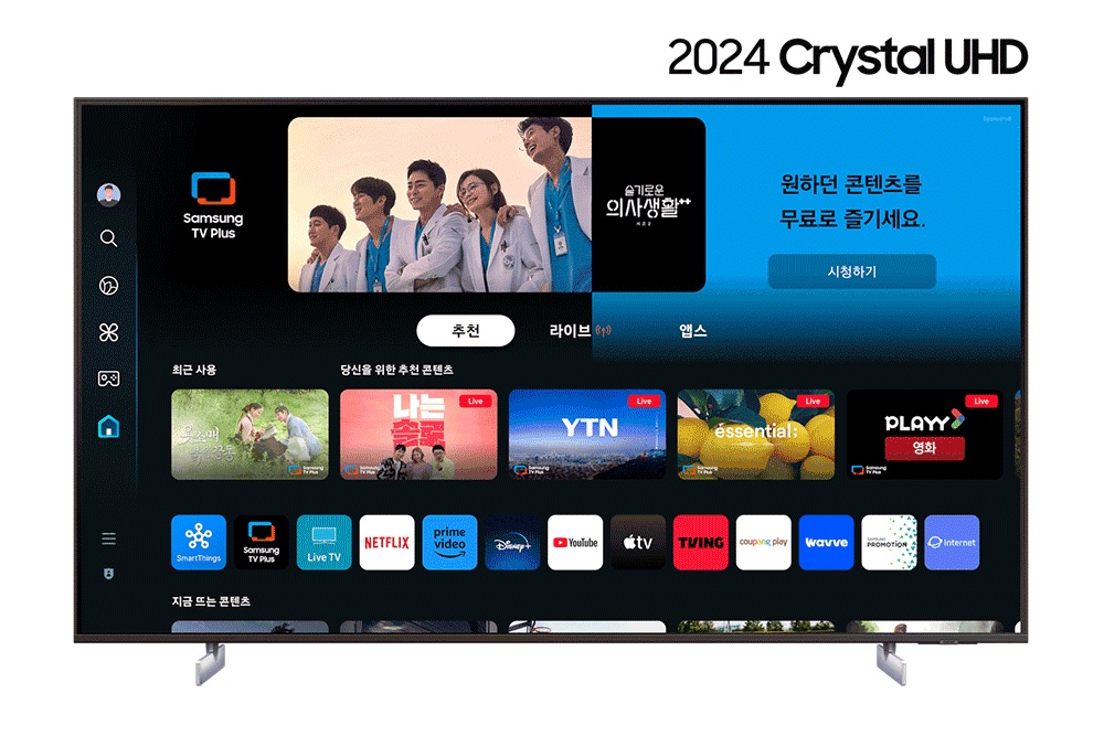 삼성 크리스탈 UHD TV 55인치